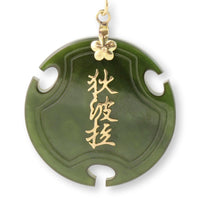 Vintage 14K Gold Triple Ruyi Bi-Disc Jadeite Jade Pendant